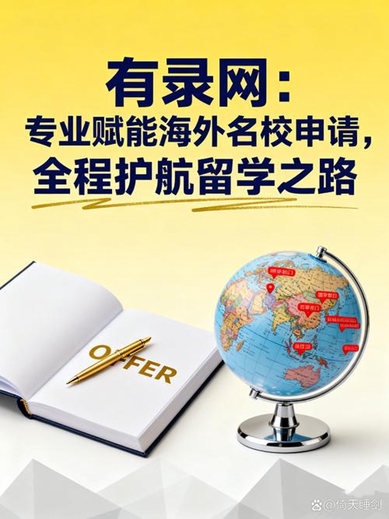 国际教育新趋势：高端留学引领未来